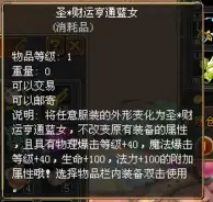 财运女蓝色一套可变身