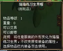 猫猫练习猫